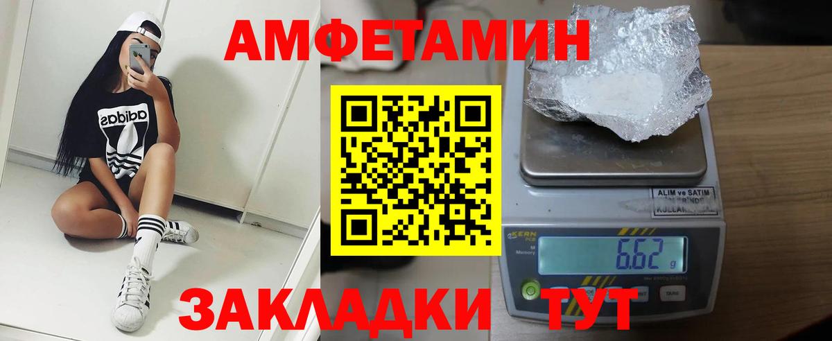 Гуково  АМФЕТАМИН Розовый  АМФЕТАМИН  Вход с VPN 