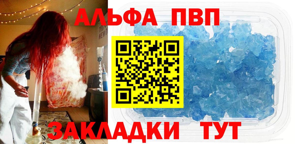Alpha-PVP Соль Гуково