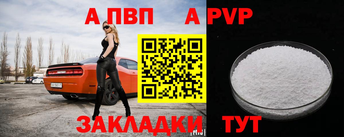 магазин продажи наркотиков  А ПВП  Гуково  Вход с VPN  APVP СК КРИС  А ПВП СК КРИС 