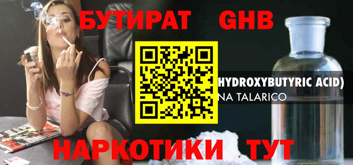 Гуково  Бутират BDO  Вход с VPN 