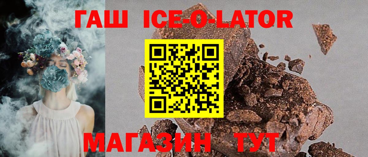 ГАШ Premium Гуково