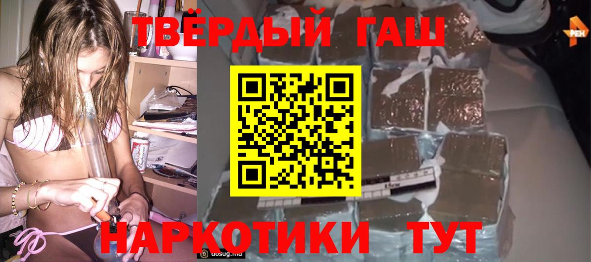 Гашиш Изолятор  ГАШ  Гуково  Вход с VPN 