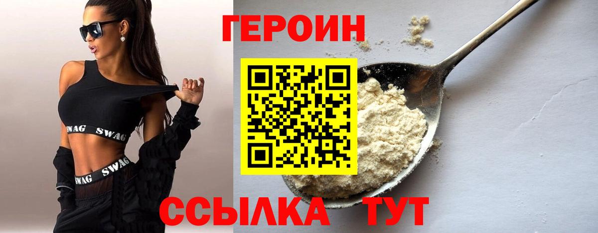 Гуково  ГЕРОИН  Вход с VPN  ГЕРОИН VHQ 