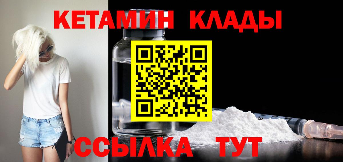 Кетамин ketamine  КЕТАМИН VHQ  Вход с VPN  Гуково 