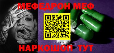 мяу мяу кристалл Добрянка