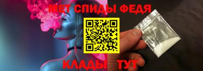 мяу мяу кристалл Добрянка