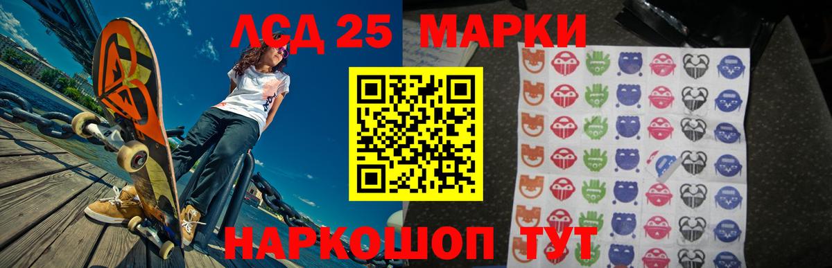 ЛСД экстази кислота  Вход с VPN  Гуково  LSD-25 экстази кислота 