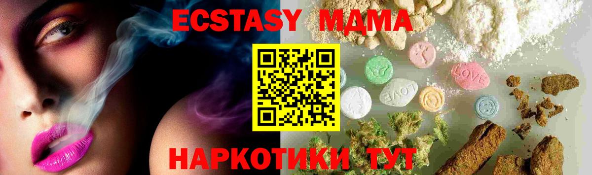 МДМА молли Гуково