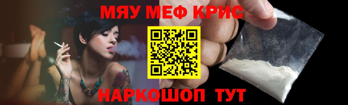 МЕФ мука Гуково