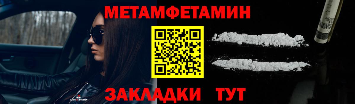 Метамфетамин пудра Гуково