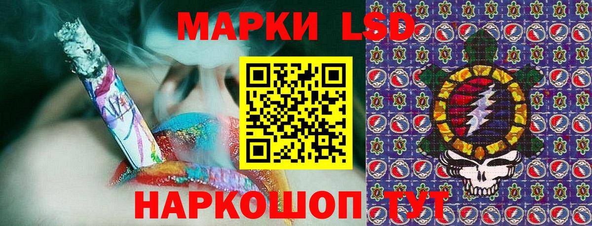 сколько стоит  Вход с VPN  Гуково  Наркотические марки 1,5мг  Наркотические марки 1,5мг 