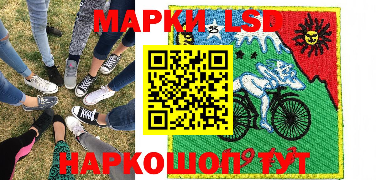 Наркотические марки 1500мкг Гуково
