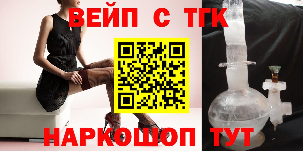 Дистиллят ТГК жижа  Вход с VPN  Гуково 
